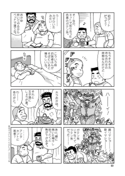 Page 51 of Kuma Kuma Cafe