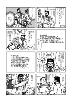 Page 8 of Kuma Kuma Cafe