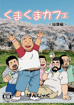 Download Kuma Kuma Cafe