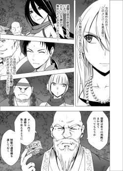 Page 4 of Shin Taimashi Kaguya 4