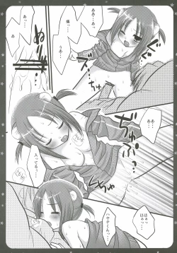 Page 8 of Nishizawa-san ga Hamusutaa de Hatsujyouki