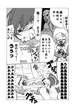 Page 17 of Mahou Shoujo Gesuidou ni Chiru