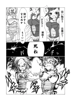 Page 24 of Mahou Shoujo Gesuidou ni Chiru