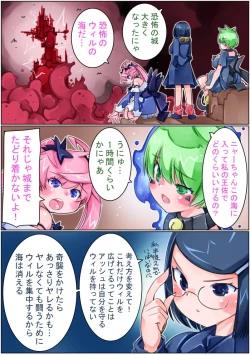 Page 117 of Keisou Hohei-chan