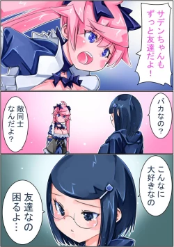 Page 218 of Keisou Hohei-chan