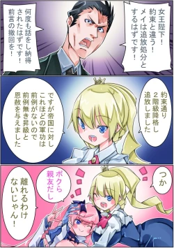 Page 222 of Keisou Hohei-chan