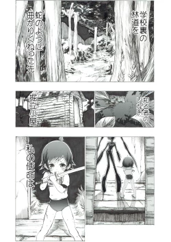 Page 2 of Bloomer Shoujo no Kokan Tsubure