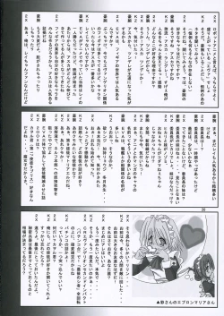 Page 21 of Maria-san no Gotoku!