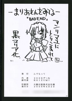 Page 41 of Maria-san no Gotoku!