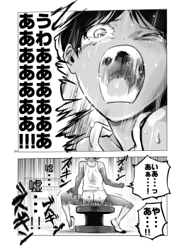 Page 17 of Zettai Zetsumei Shounen