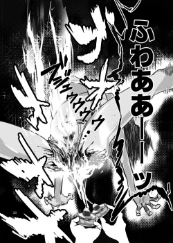 Page 25 of Zettai Zetsumei Shounen