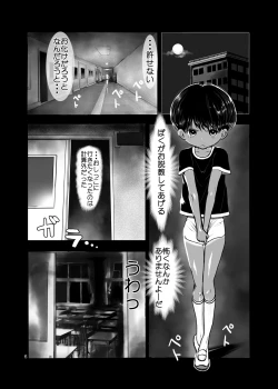 Page 7 of Zettai Zetsumei Shounen