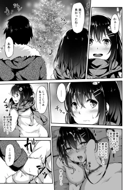 Page 13 of Konoha-chan NTR