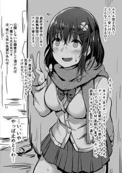 Page 17 of Konoha-chan NTR