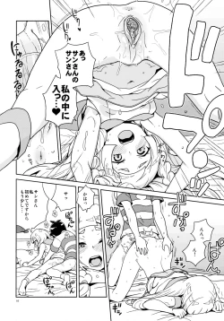 Page 16 of Lillie to Sun no Saimin Daisakusen - Lillie and Sun's Hypnotized Campaign