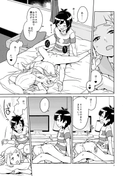 Page 21 of Lillie to Sun no Saimin Daisakusen - Lillie and Sun's Hypnotized Campaign