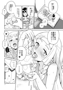 Page 22 of Lillie to Sun no Saimin Daisakusen - Lillie and Sun's Hypnotized Campaign