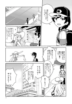 Page 28 of Lillie to Sun no Saimin Daisakusen - Lillie and Sun's Hypnotized Campaign