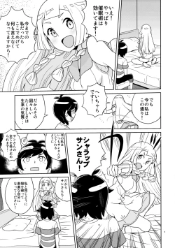 Page 9 of Lillie to Sun no Saimin Daisakusen - Lillie and Sun's Hypnotized Campaign