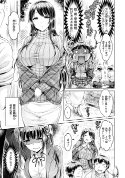 Page 149 of Hamechichi! - Let's Make Love Oppai!