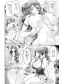 Page 176 of Hamechichi! - Let's Make Love Oppai!