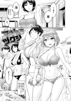 Page 95 of Hamechichi! - Let's Make Love Oppai!