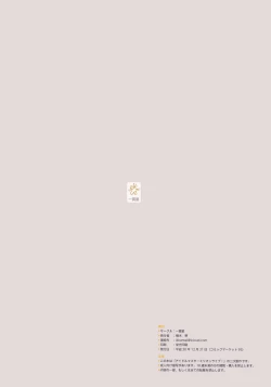 Page 22 of (C95) [Ikkansei (Kusugi Tai)] [#8/Fantasia] (THE IDOLM@STER MILLION LIVE!)