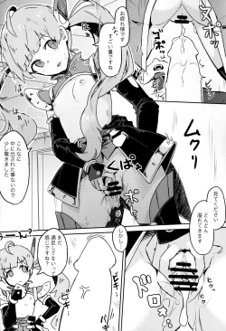 Page 9 of (C95) [Ikkansei (Kusugi Tai)] [#8/Fantasia] (THE IDOLM@STER MILLION LIVE!)