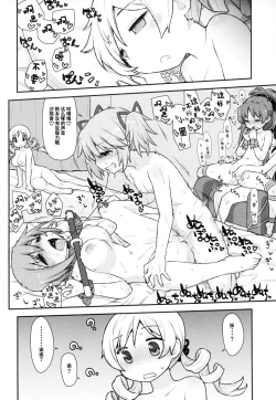 Page 24 of MamimamiX digress