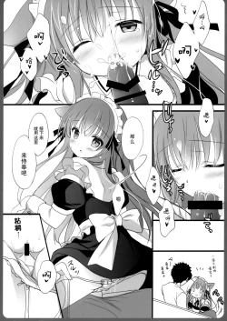 Page 11 of Ako-san no Ichinichi Maid