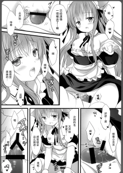 Page 12 of Ako-san no Ichinichi Maid