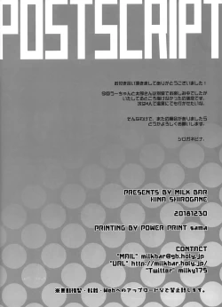 Page 20 of Ako-san no Ichinichi Maid