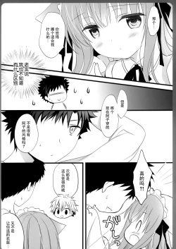 Page 8 of Ako-san no Ichinichi Maid