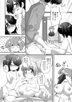 Page 10 of Imouto ni Hasamarete Shiawasedesho? 3