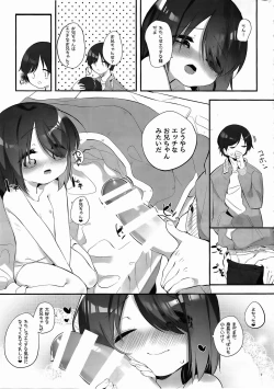 Page 6 of Imouto ni Hasamarete Shiawasedesho? 3