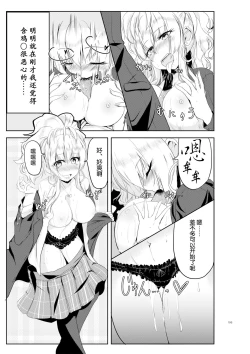 Page 15 of Galiro ni Someagaru