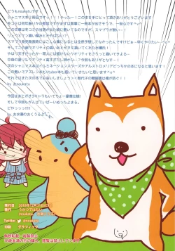 Page 13 of Shinymas Haramase Shuukai Play 2