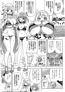 Page 4 of Ikenai Bikini no Onee-san 2