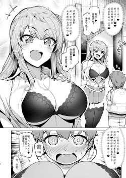 Page 4 of Otomari Shita no wa H na Gal Oneetachi no Ouchi deshita