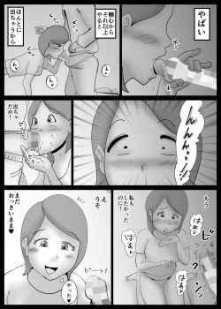 Page 21 of Kaasan to Machigaete Ore to Sex Shichatta