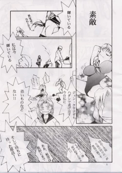 Page 4 of BLACK EARTH