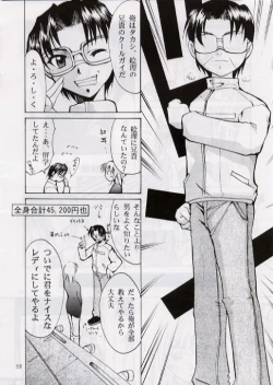 Page 55 of BLACK EARTH