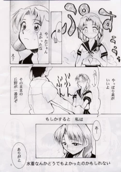 Page 7 of BLACK EARTH