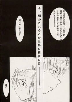 Page 81 of BLACK EARTH