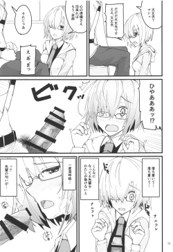 Page 12 of Yoru no Koukaizu