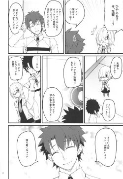 Page 7 of Yoru no Koukaizu