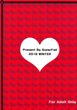 Page 18 of Leafa-chan Defrag 1