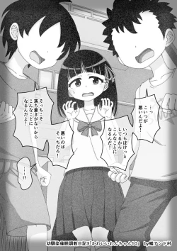 Page 238 of Osananajimi Saimin Choukyou Nikki