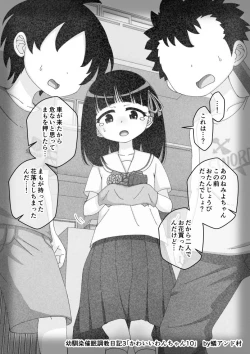 Page 242 of Osananajimi Saimin Choukyou Nikki