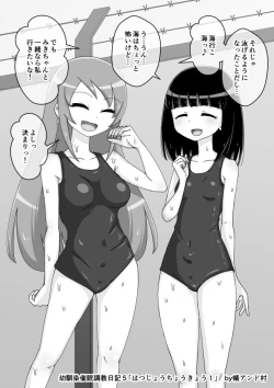 Page 488 of Osananajimi Saimin Choukyou Nikki